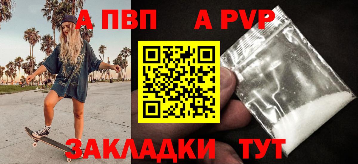 Мурманск  A PVP мука  Alpha PVP крисы CK  Вход с VPN  Alfa_PVP VHQ 