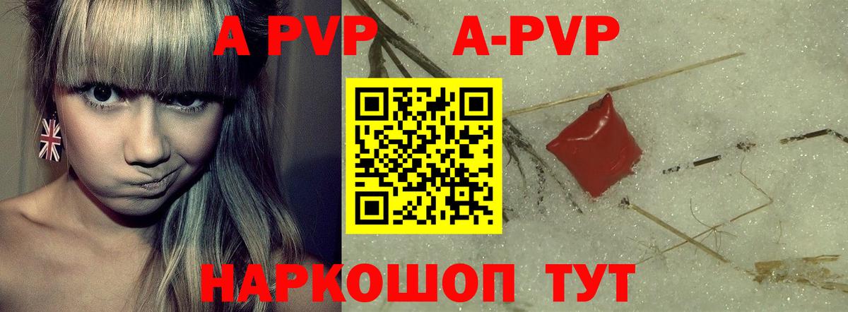 Alpha-PVP кристаллы Мурманск