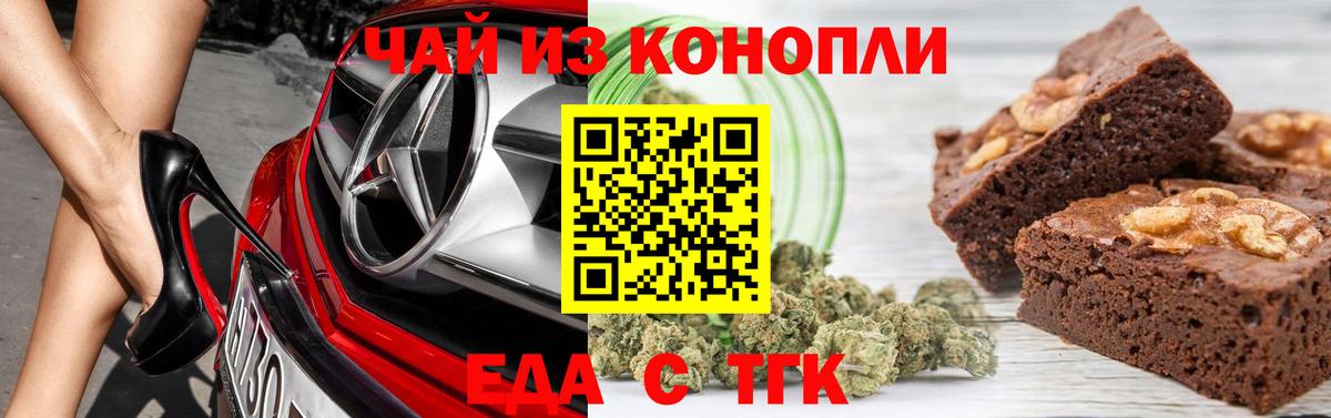 Мурманск  Cannafood марихуана  Вход с VPN 