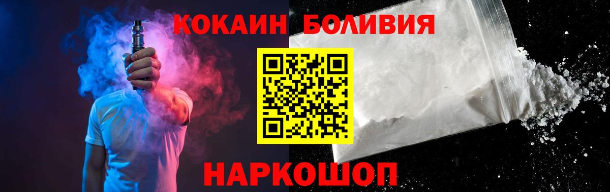 COCAIN 99% Мурманск