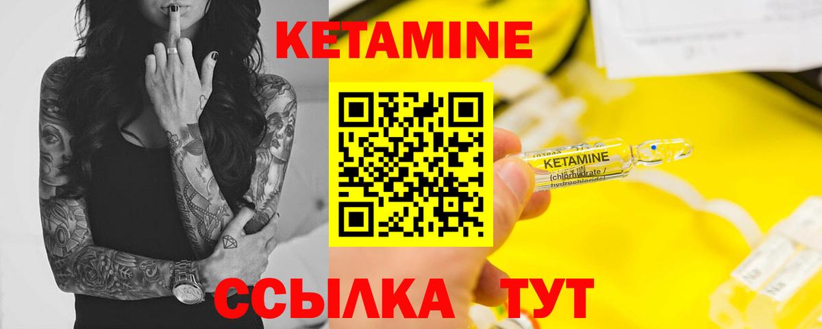 КЕТАМИН VHQ  Кетамин VHQ  Вход с VPN  Мурманск 