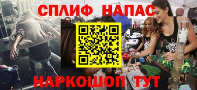 спайс Кинель