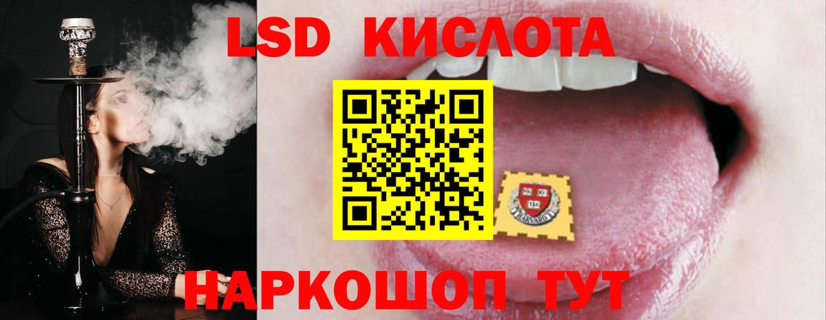 ЛСД экстази кислота Мурманск