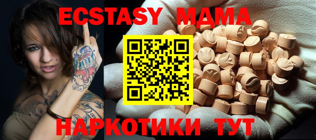 МДМА VHQ  Вход с VPN  Мурманск  МДМА VHQ 