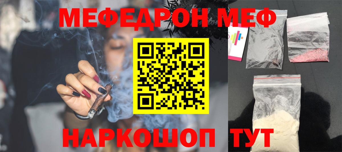 Меф  Вход с VPN  Мефедрон  Мурманск  Мефедрон мука 