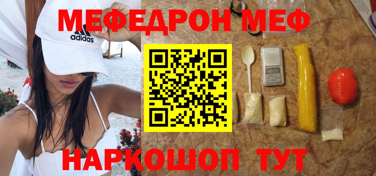 Меф кристаллы Мурманск
