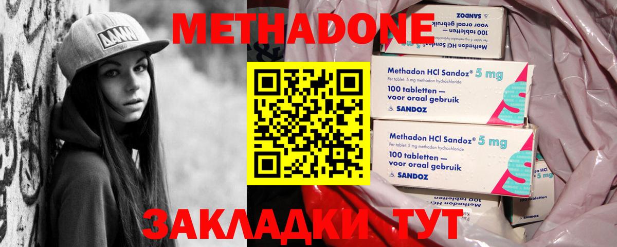 hydra рабочий сайт  МЕТАДОН VHQ  Метадон VHQ  Вход с VPN  Мурманск 