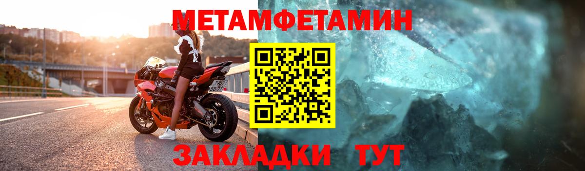 Метамфетамин мет  Вход с VPN  Мурманск 