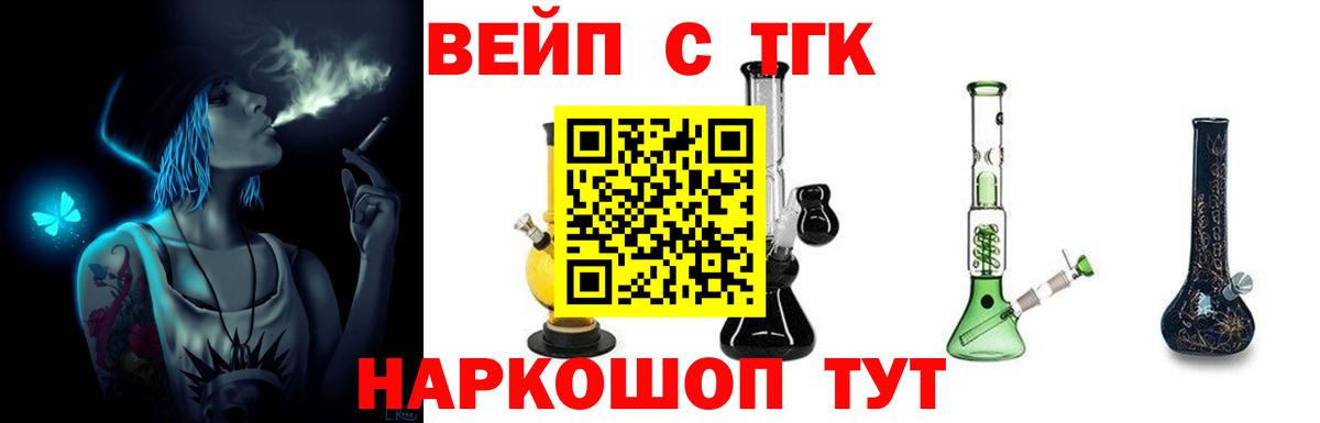 Мурманск  Дистиллят ТГК жижа  Дистиллят ТГК вейп с тгк  Вход с VPN 